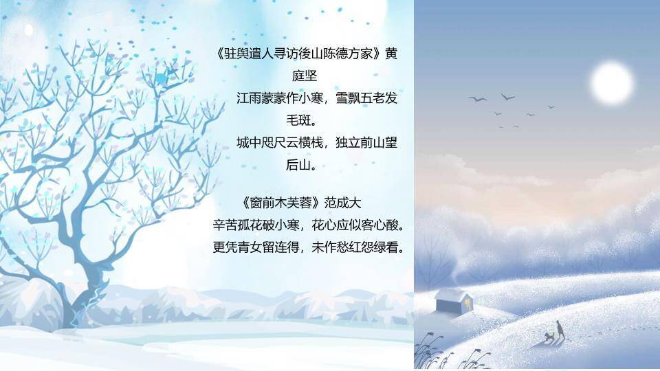 五四青年节青春飞扬PPT模板8