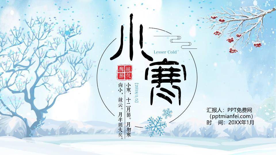 五四青年节青春飞扬PPT模板0