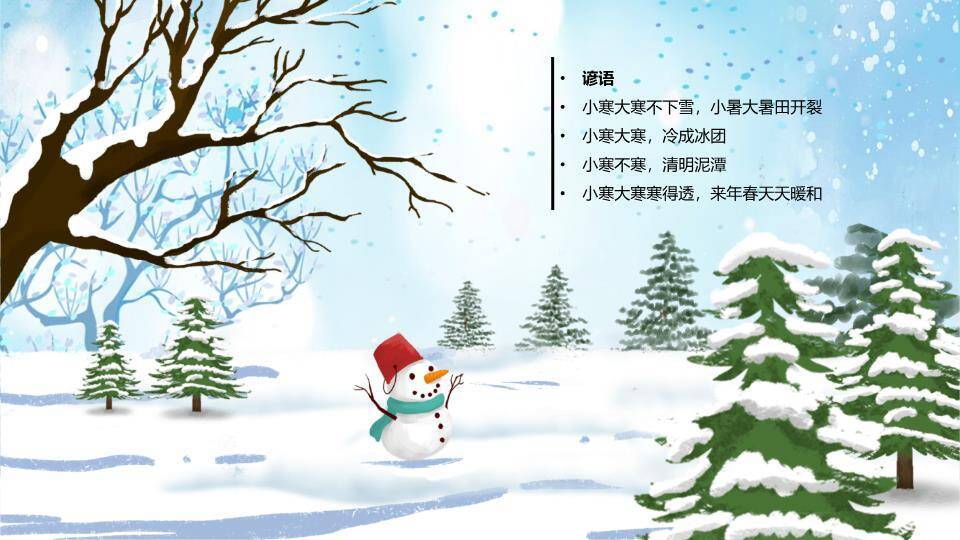 五四青年节青春飞扬PPT模板5