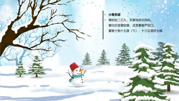 五四青年节青春飞扬PPT模板6