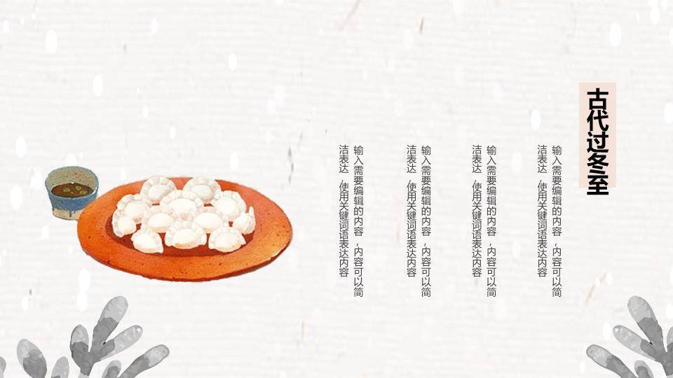 谷雨节气春耕时节PPT模板9