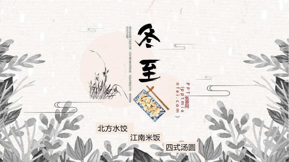 谷雨节气春耕时节PPT模板0