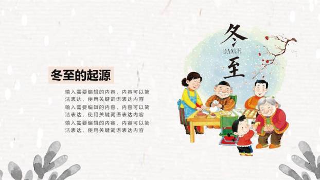 谷雨节气春耕时节PPT模板1