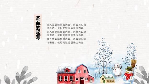 谷雨节气春耕时节PPT模板2