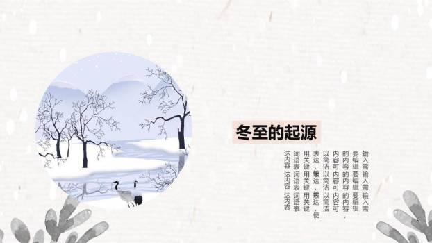 谷雨节气春耕时节PPT模板3