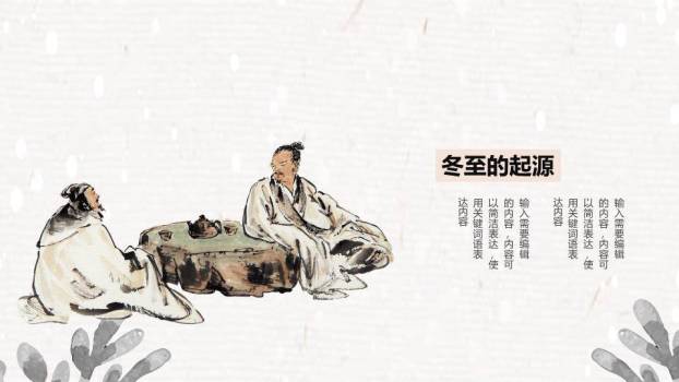 谷雨节气春耕时节PPT模板4