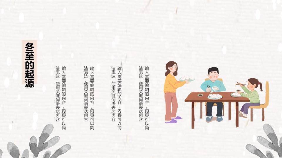 谷雨节气春耕时节PPT模板5