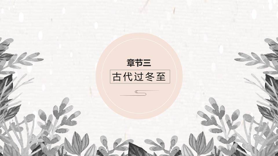 谷雨节气春耕时节PPT模板6