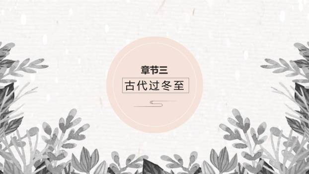 谷雨节气春耕时节PPT模板6