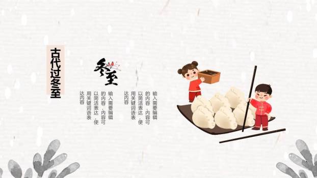 谷雨节气春耕时节PPT模板7