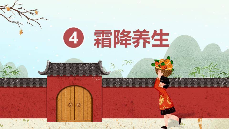 霜降节气丰收喜悦PPT模板8