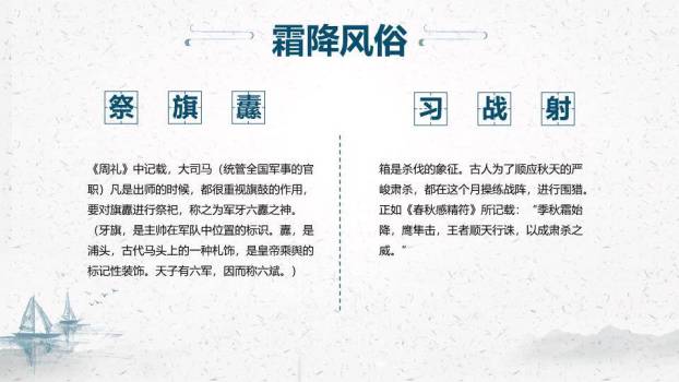 霜降节气秋意浓PPT模板4