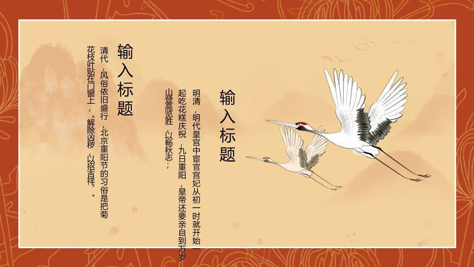 重阳节敬老情深PPT模板9