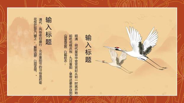 重阳节敬老情深PPT模板9