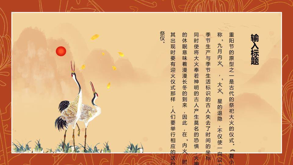 重阳节敬老情深PPT模板1