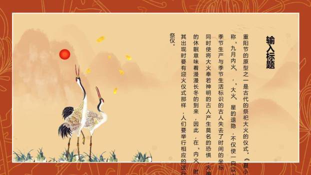 重阳节敬老情深PPT模板1