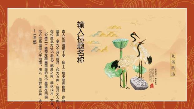 重阳节敬老情深PPT模板2