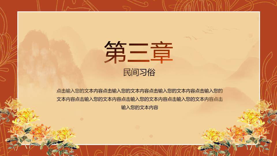 重阳节敬老情深PPT模板3