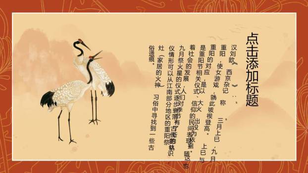 重阳节敬老情深PPT模板4