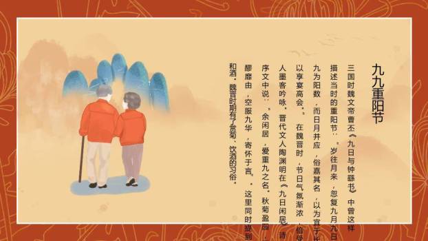 重阳节敬老情深PPT模板6