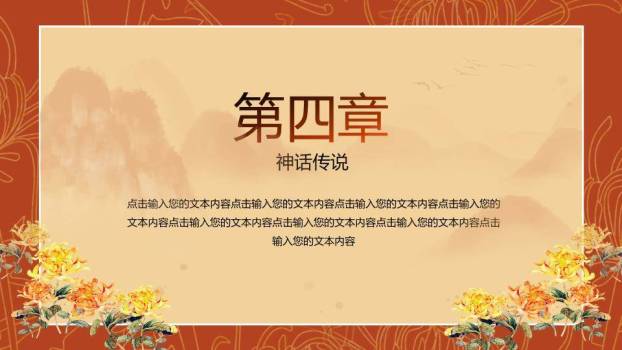 重阳节敬老情深PPT模板7