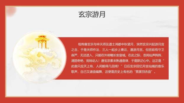 中秋节情满中秋PPT模板2