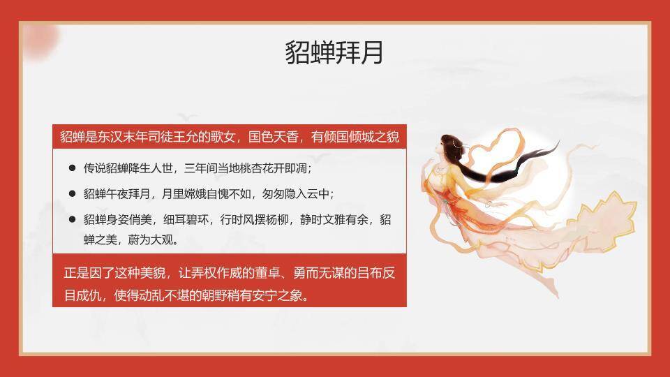 中秋节情满中秋PPT模板3