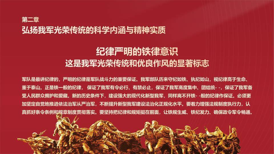 建军节初心使命PPT模板1