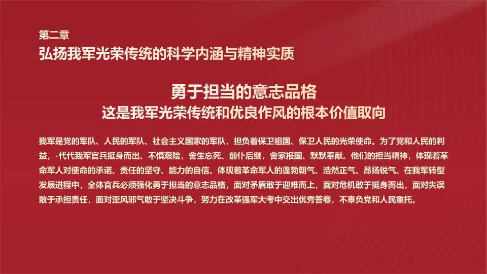 建军节初心使命PPT模板2