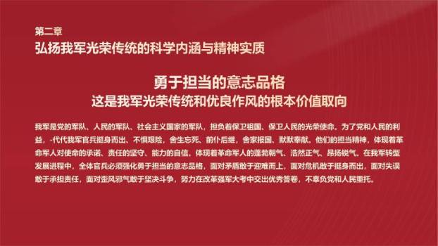 建军节初心使命PPT模板2