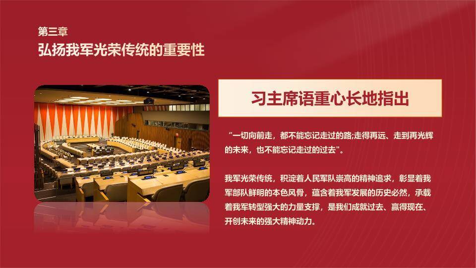 建军节初心使命PPT模板5