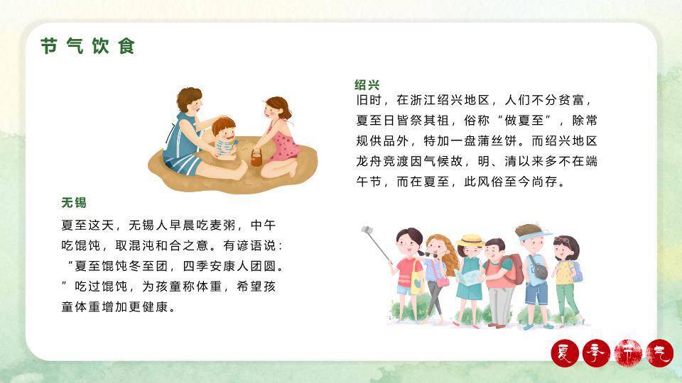 夏至荷塘清韵PPT模板5