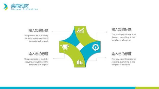 世界卫生日健康普及PPT模板8