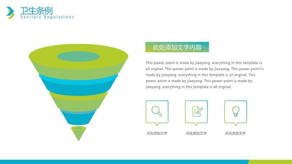 世界卫生日健康普及PPT模板4