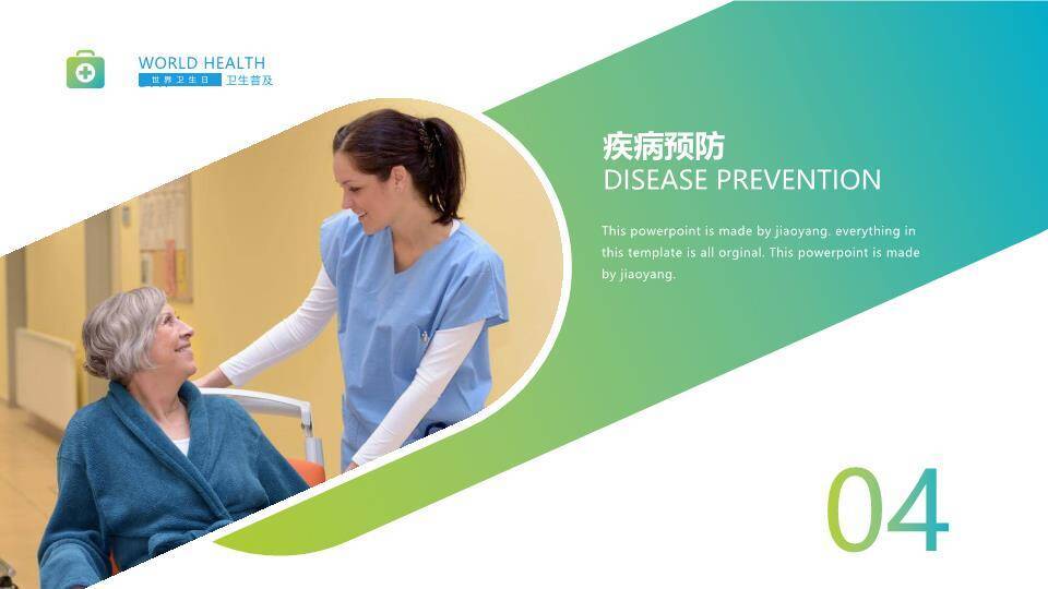 世界卫生日健康普及PPT模板6