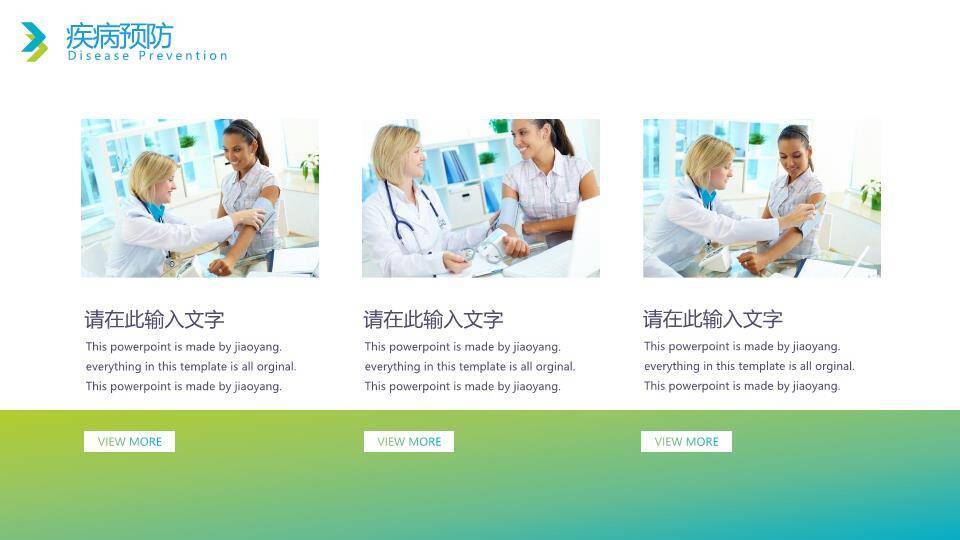 世界卫生日健康普及PPT模板7