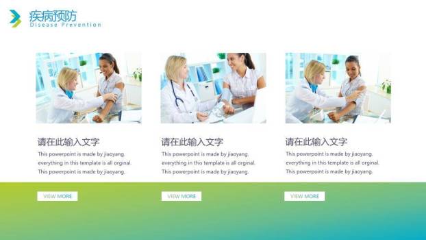 世界卫生日健康普及PPT模板7