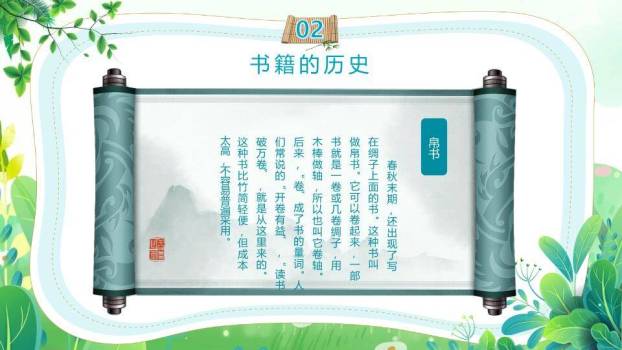 世界读书日全民阅读PPT模板1