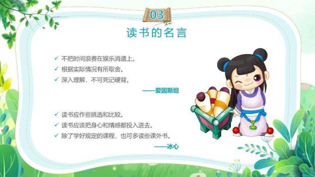 世界读书日全民阅读PPT模板4