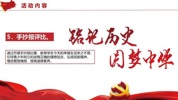 国家公祭日铭记历史PPT模板8