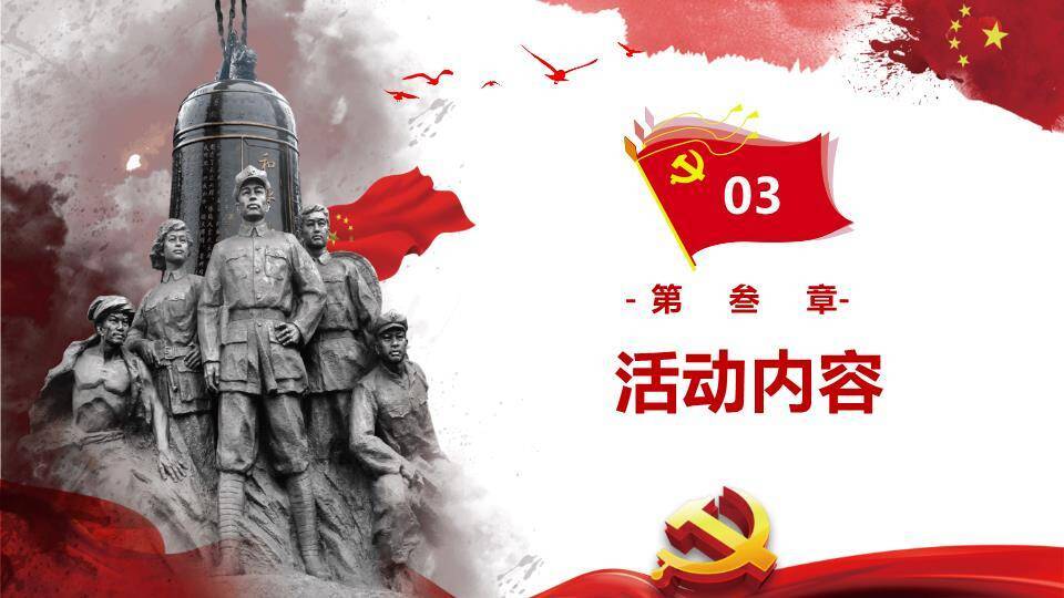 国家公祭日铭记历史PPT模板3