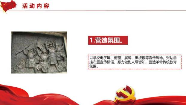 国家公祭日铭记历史PPT模板4