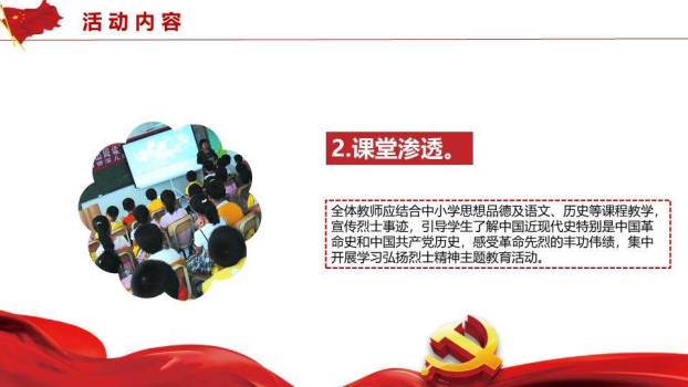 国家公祭日铭记历史PPT模板5