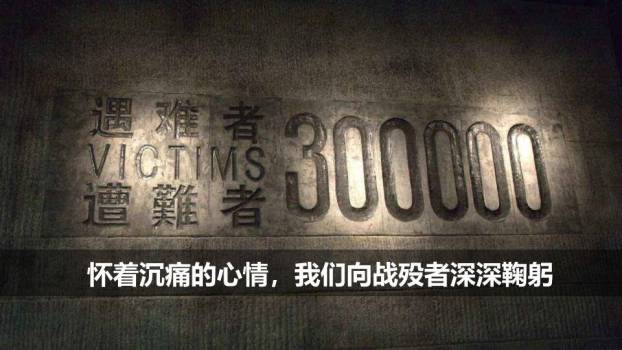 国家公祭日勿忘国耻PPT模板2