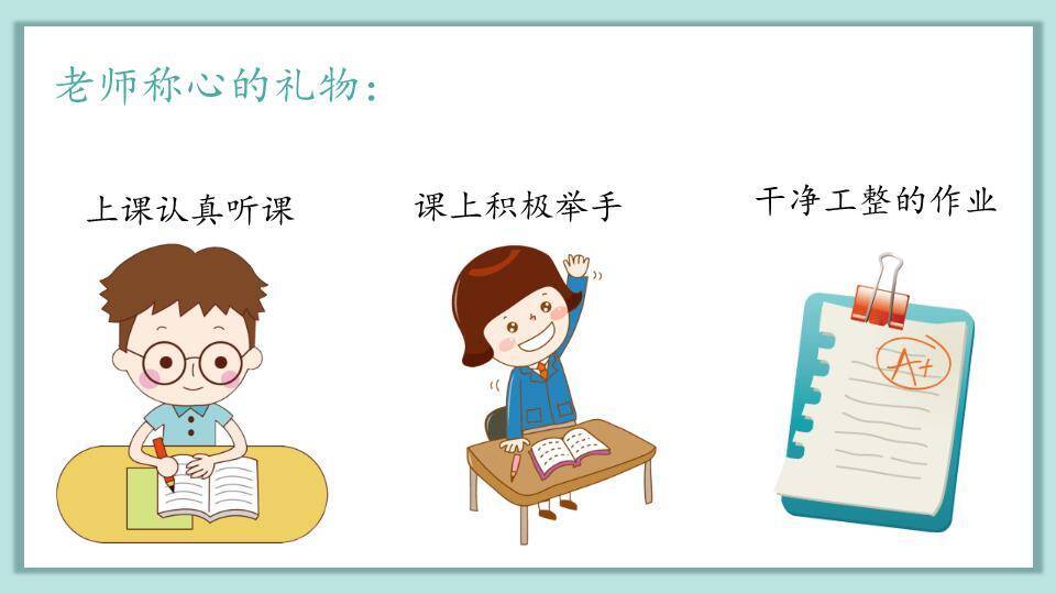 春花承雨露桃李颂师恩PPT模板8