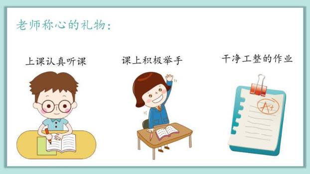 春花承雨露桃李颂师恩PPT模板8