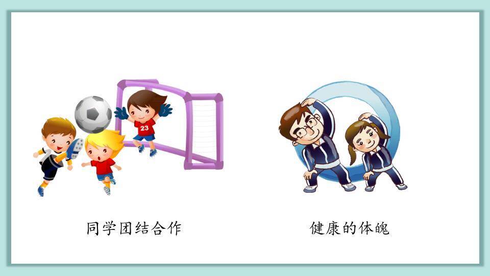 春花承雨露桃李颂师恩PPT模板9