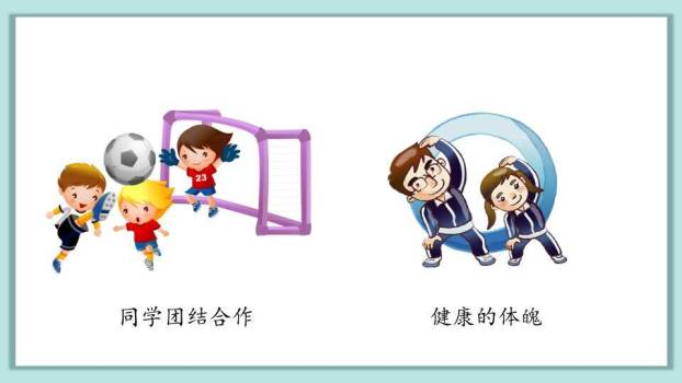 春花承雨露桃李颂师恩PPT模板9