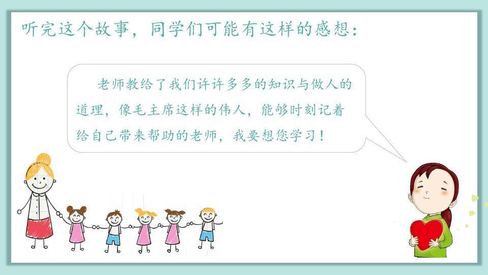 春花承雨露桃李颂师恩PPT模板1