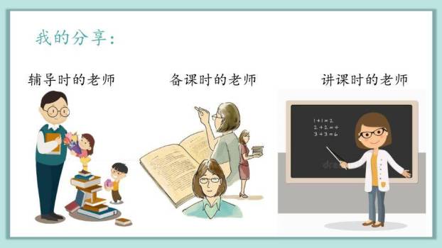 春花承雨露桃李颂师恩PPT模板3